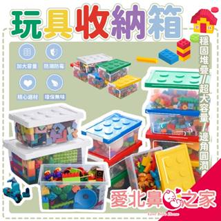 🌈台灣現貨 玩具收納盒 樂高玩具收納箱 兒童玩具收納箱 零食箱 收納盒 儲物箱 整理 收納 玩具 玩具箱 小物收納 分類