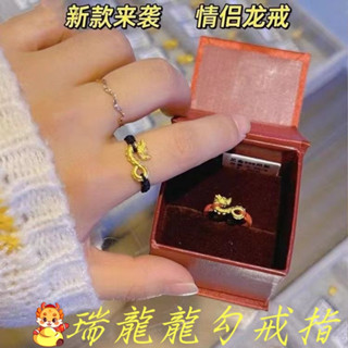紫南宮過爐 開光~加持🔥2024生肖龍戒指 本命年 手工編織指環 轉運龍勾紅繩食指戒 復古戒指 情侶對戒禮物 平安戒指