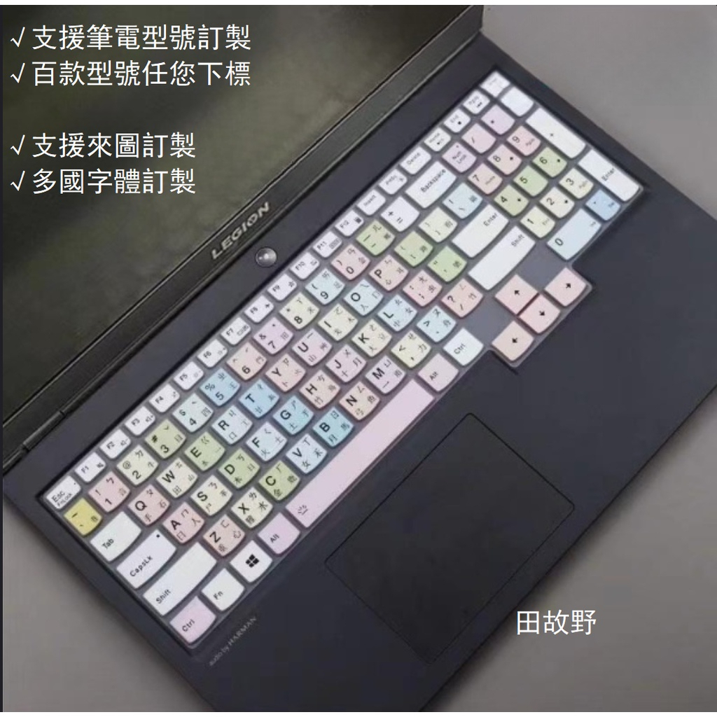 【客製化字體/型號】👉羅技鍵盤膜 蘋果鍵盤膜 注音鍵盤膜 鍵盤保護套 筆電注音鍵盤膜 防水鍵盤膜 羅技K580矽膠鍵盤膜