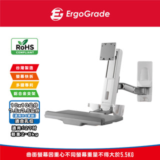 ErgoGrade 工作站螢幕支架 電腦螢幕支架 螢幕支架 壁掛架 螢幕架 電腦架 坐站兩用桌 升降桌 EGOEW10Q