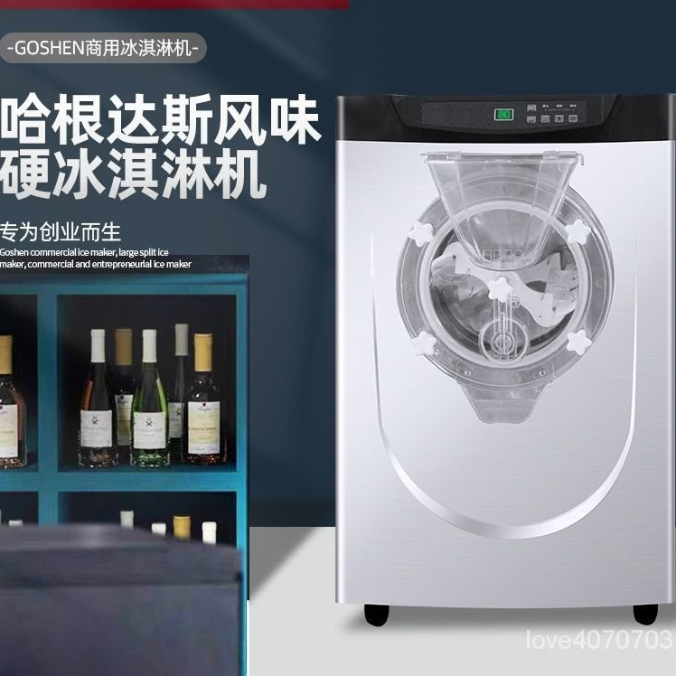 【新款上市】硬冰淇淋機 商用臺式冰激淩機 立式雪糕機 奶茶店球形小型冰淇淋機