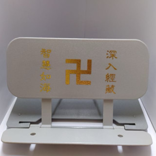 現貨 快速出貨 臺灣製 四段 可調式 灰色 讀經架 輕便好攜帶 經架每個重量500公克 超過九個請宅急便快速出貨