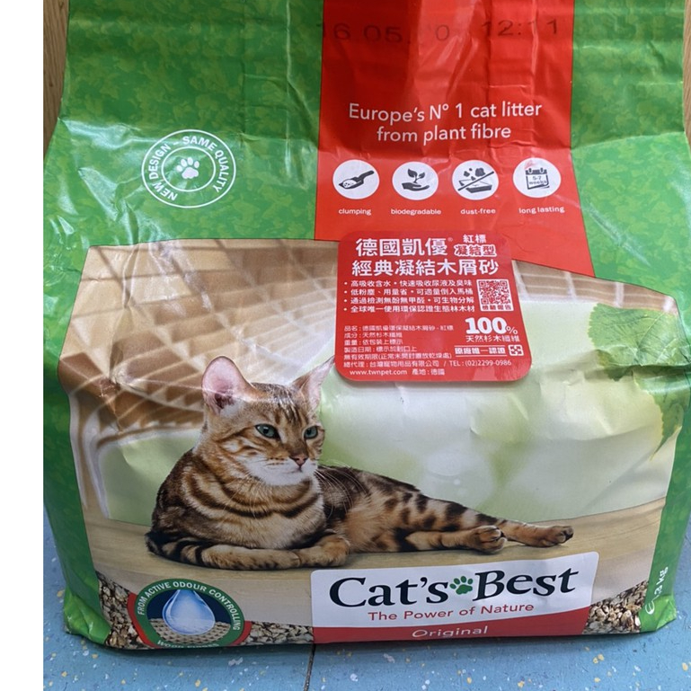 德國 cat's best 凱優 紅標 木屑砂 凝結式 4.3公斤