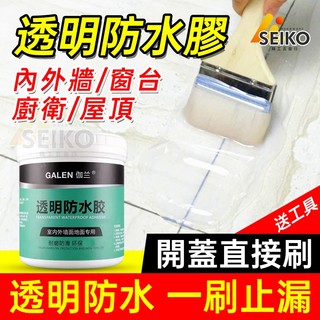 透明防水膠 防水塗料 外牆屋頂補漏膠 堵漏王 GALEN伽蘭 環保透明防水膠 補漏 透明膠 防水膠 屋頂補漏 防水補漏膠