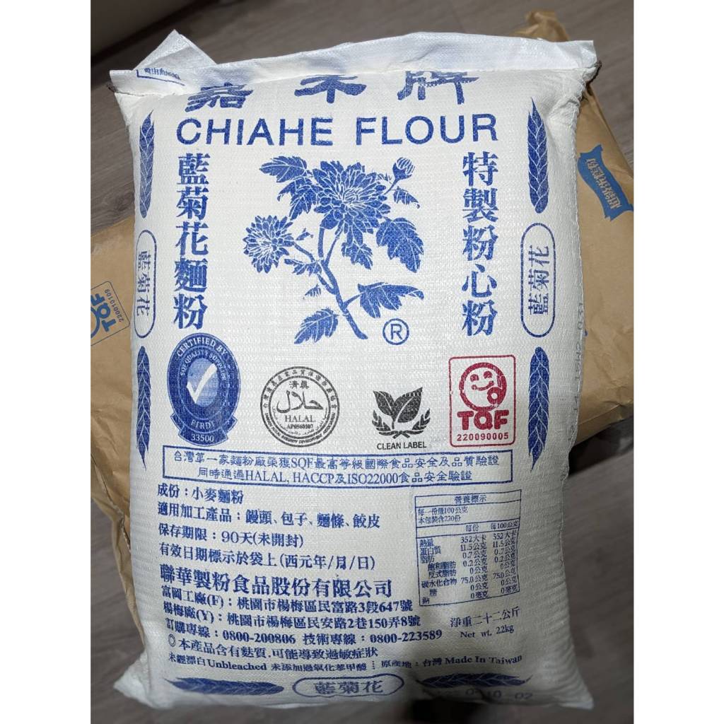 藍菊花麵粉 嘉禾牌 特製粉心粉 聯華製粉 中筋麵粉 -22kg 【 穀華記食品原料 】