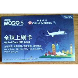 MOGO S全球上網卡(4G/3G)