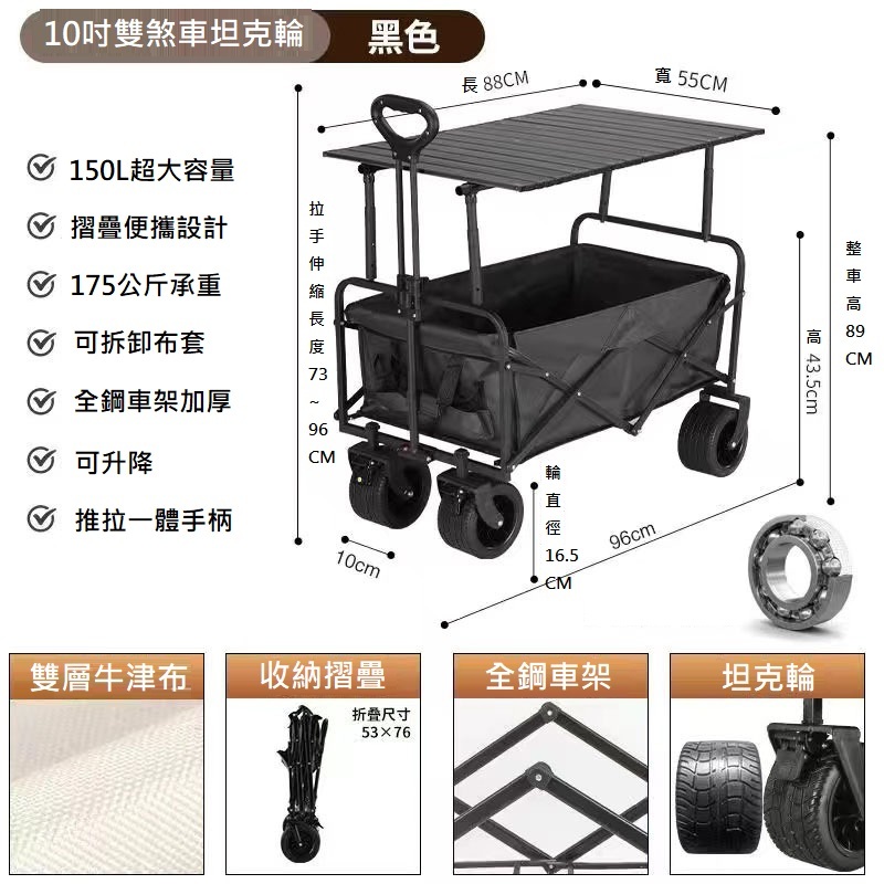 露營推車 戶外折疊手推車 黑色雙層【10吋雙煞車戰車輪】+送可升降黑色桌板