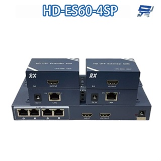 昌運監視器 HD-ES60-4SP HDMI 一進四出 60米 網線延長器 內建交換機+帶環出