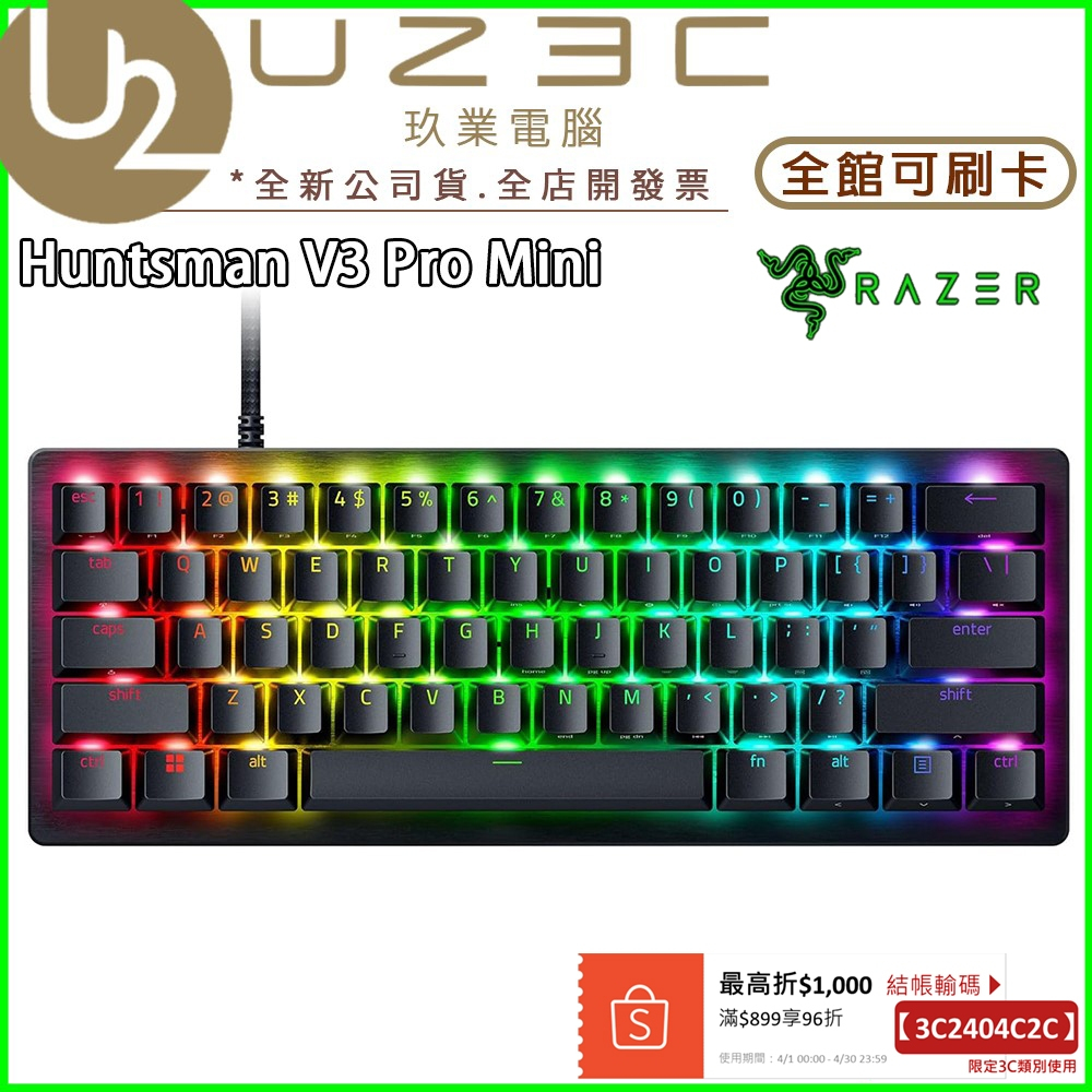 Razer 雷蛇 Huntsman V3 Pro Mini 獵魂光蛛 類比光軸 電競鍵盤 機械式鍵盤【U23C實體門市】