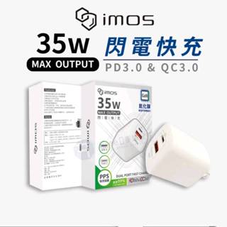 【三年保固】IMOS 充電頭 充電器 充電頭 type c GaN 35W雙孔充電器 PD+QC3.0 充電頭 隔日到貨