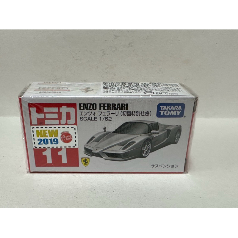 tomica 11 enzo ferrari 初回 法拉利