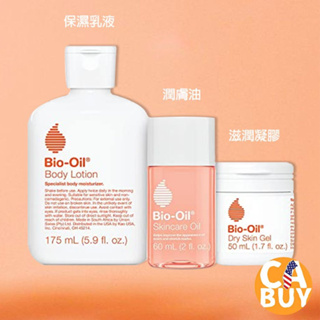 《加州BUY》 Bio Oil 百洛 保濕凝膠 身體保濕乳液 滋潤凝膠 潤膚油 美膚油 專業護膚油 乾肌 護膚保養 乳液