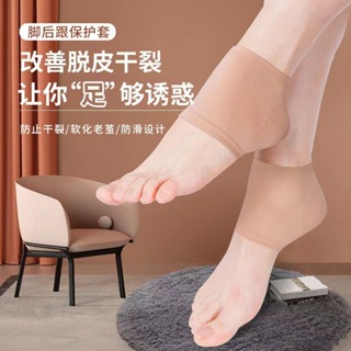 女乾裂防裂襪套 護腳保護套 防裂保濕襪腳後跟負離子矽膠足跟襪