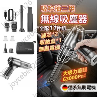 🔥限時下殺🔥大吸力 無線吸塵器 吸塵小鋼炮 無線手持式車用吸塵器 車家兩用迷你吸塵器