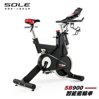SOLE(索爾) SB900 飛輪車 (網紅推薦款)【免運費、總代理正貨、台灣現貨】