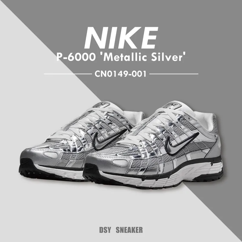 NIKE P-6000 Metallic Silver 黑銀 灰銀液態 金屬 復古 Y2K 男鞋 CN0149-001