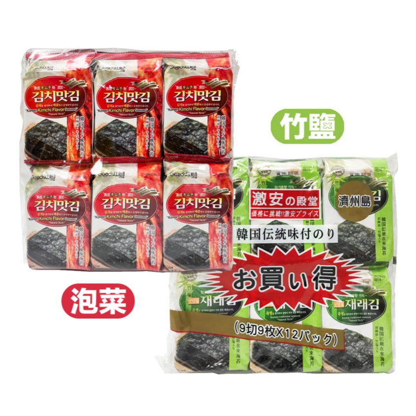 🇰🇷 韓國 熱銷 12包入 激安殿堂 竹鹽、泡菜 海苔