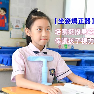 【可開發票】小學生兒童 坐姿矯正器雙緩衝視力保護 駝背矯正器 寫字坐姿矯正器 雅典藍 閱讀坐姿矯正器 坐姿衛士 貓太子