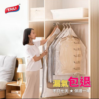 【TAILI太力】真空壓縮袋吊掛-共3款《WUZ屋子-臺北》壓縮袋 吊掛 真空 衣櫃 收納 外套 衣服 羽絨衣