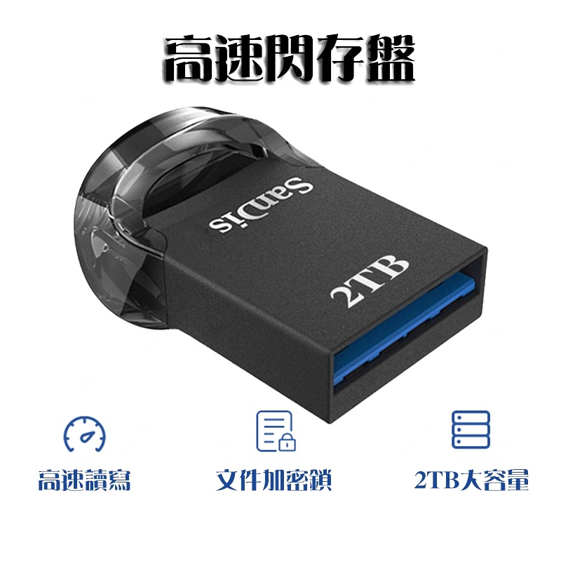 大容量迷你隨身碟 USB3.0手機隨身碟 1tb/2tb 隨身硬碟 手機OTG轉接iphone蘋果U盤 行動硬碟 2TB