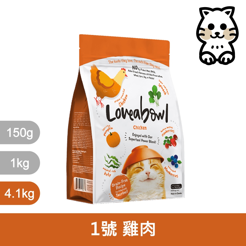 Loveabowl 囍碗 無穀 天然 貓糧 貓飼料 全齡貓 雞肉配方 4.1kg