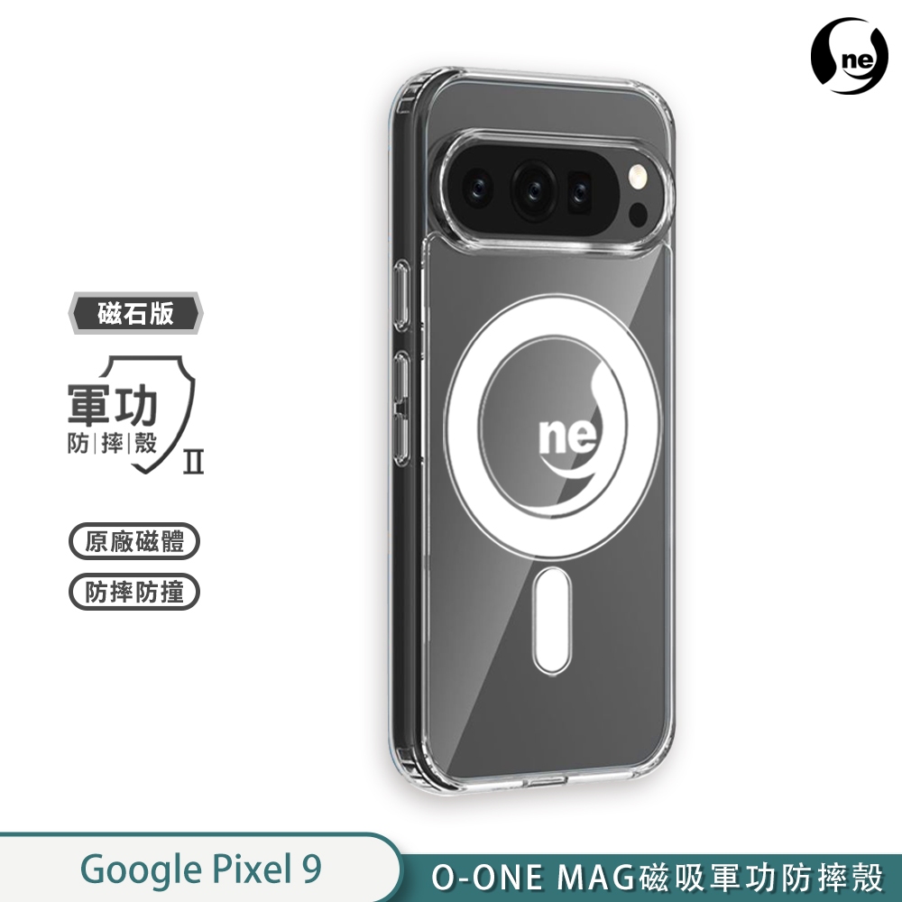 【軍功II防摔殼】Google Pixel 9 / 9 Pro 手機殼 O-ONE MAG磁吸再升級防摔 抗泛黃