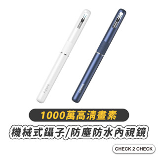 Bebird蜂鳥-Note5智慧可視掏耳棒 掏耳內視 高畫質畫素 挖耳不求人【L2403M00011】[現貨] 禁外島