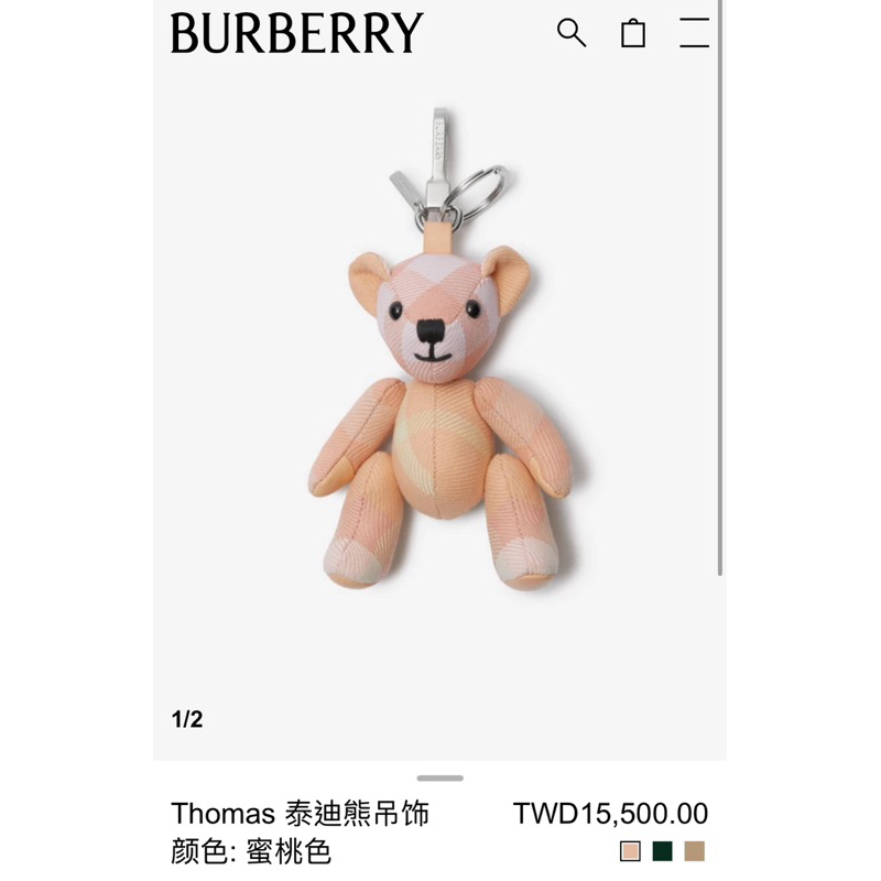 🌟高單價精品🌟Burberry 泰迪熊吊飾🧸現貨🆕