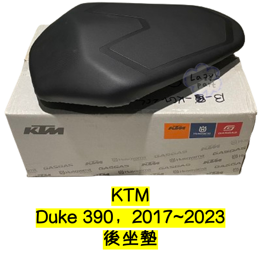 【LAZY】KTM Duke 390 390duke 原廠 後坐墊 座墊 坐墊 2017-2023