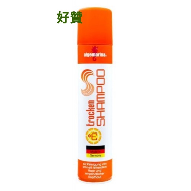 algemarin 海馬 維他命E 潔髮乾洗劑 頭髮乾洗劑 乾洗髮 200ML/德國原裝進口 全新商品