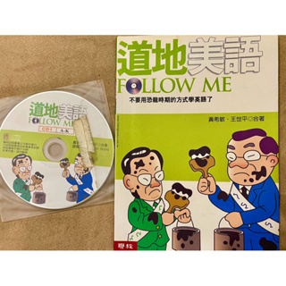 道地美語follow me(二手附CD)
