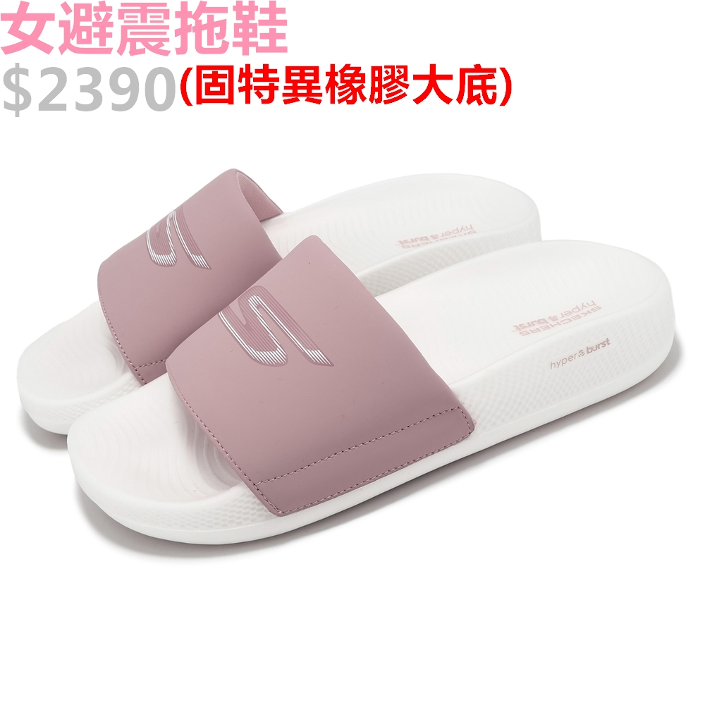 SKECHERS HYPER SLIDE 女 拖鞋 一版式 輕量 避震 回彈 固特異 耐磨 粉-140448MVE