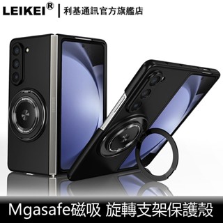 旋轉支架手機殼 適用 三星 z fold 6 5 4 3 折疊手機 保護殼magsafe磁吸指環 防摔硬PC噴油磨砂