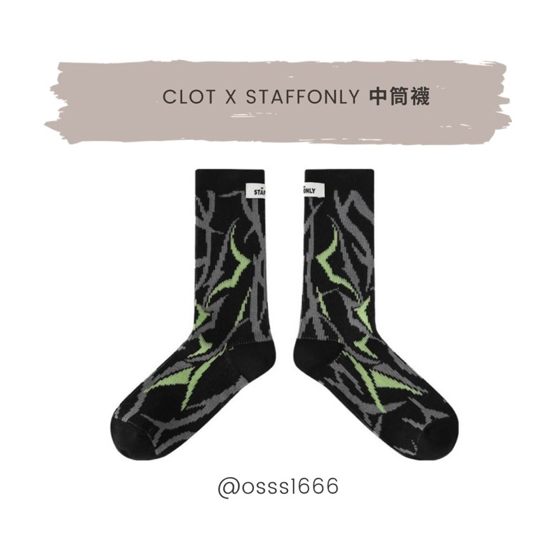 OSSS1666/ CLOT x STAFFONLY 中筒襪 Crocs