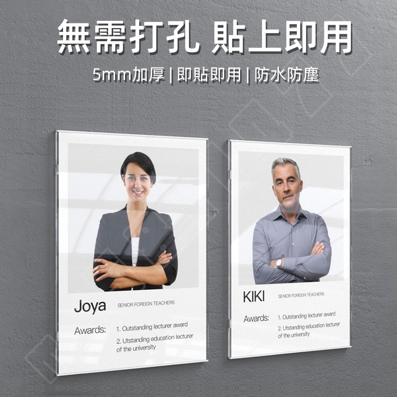 【開發票】🔥 相框 壓克力相框  展示框  海報框  無邊展示框  免打孔  證書框  裱框  教師簡介框  專利證書框