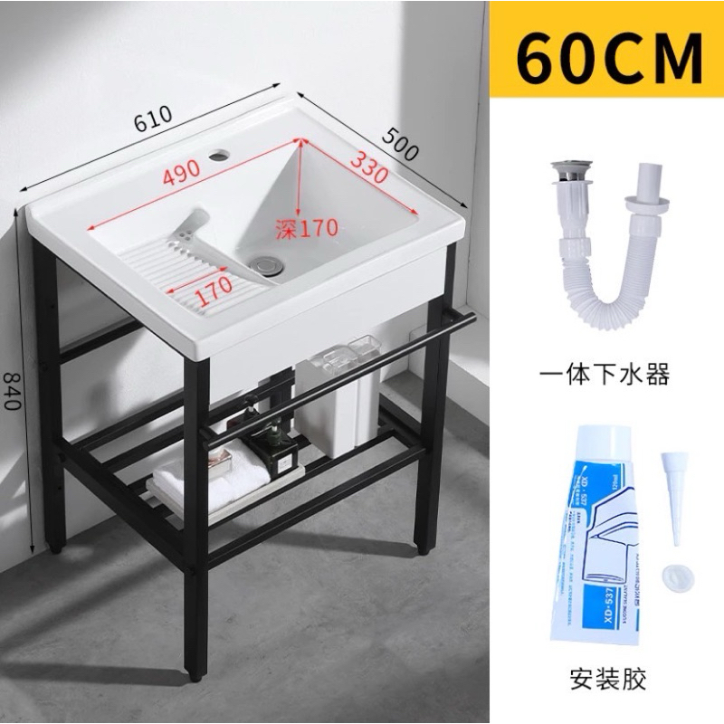 洗手台 全新 60cm 陽台 洗臉盆 桃園 廁所 工業風 陶瓷 小戶型 衛生間 落地 單槽 洗手臺 洗手槽 洗衣槽