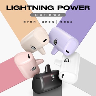Photofast 口袋電源 Lighting Power / Type-C