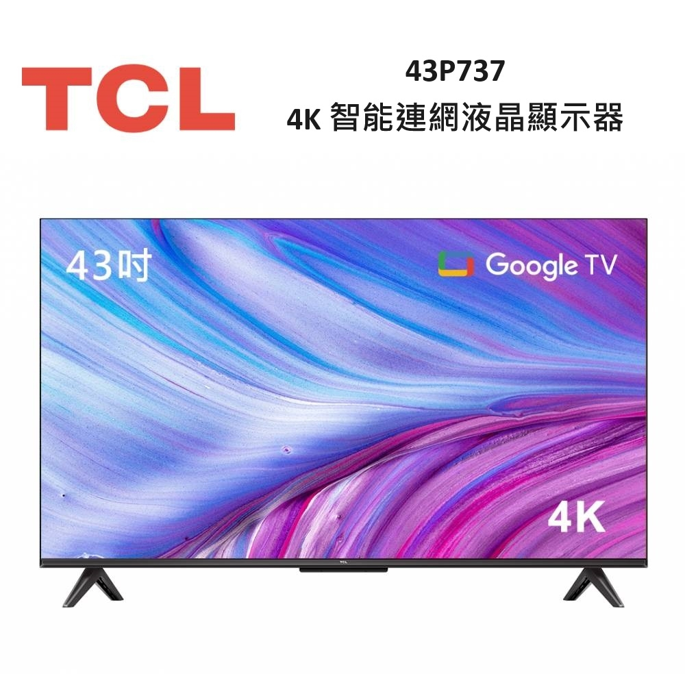 43P737【TCL】43吋 4K UHD Google TV 液晶顯示器
