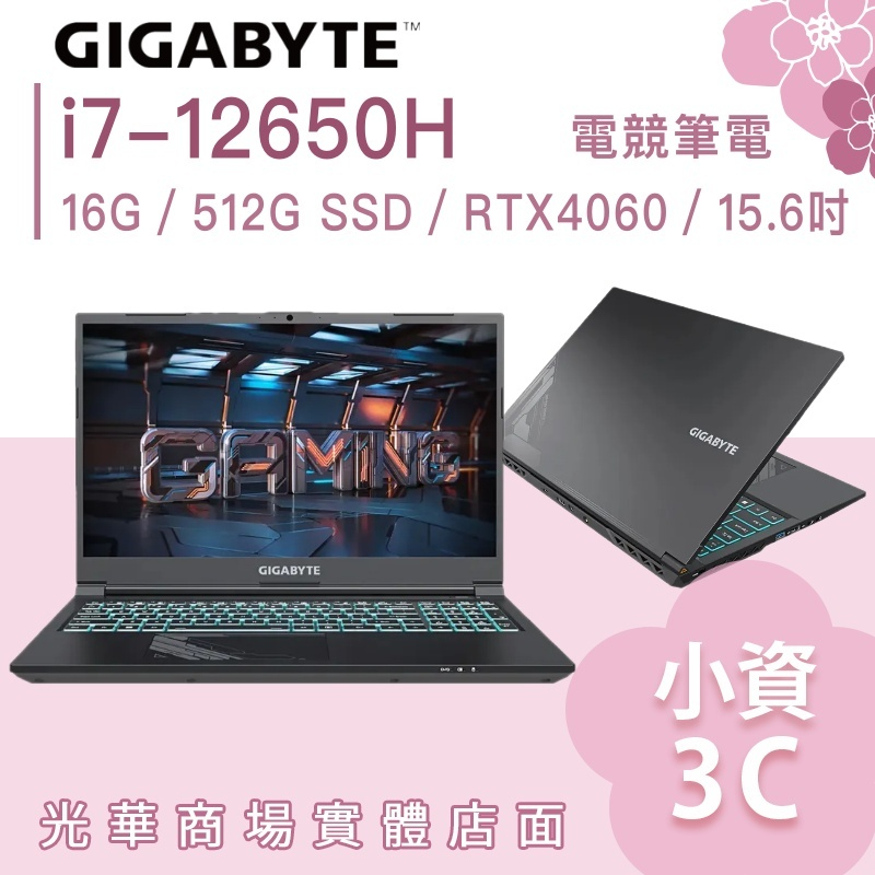 【小資3C】G5 KF-G3TW313SH✦i7/RTX4060/15吋 技嘉 電競筆電