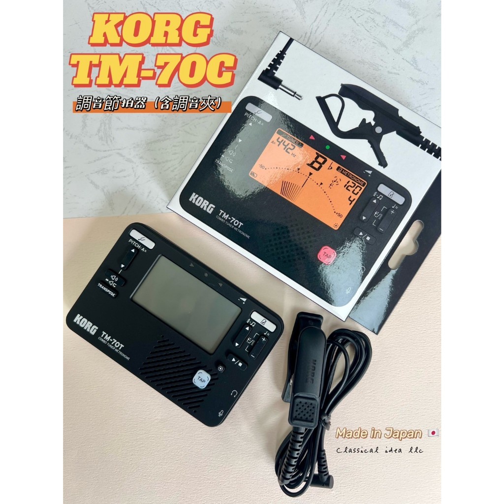 【古點子樂器】✨New2024年新款✨ KORG TM-70C 調音節拍器 含調音夾CM-400 日本製✔️現貨供應中