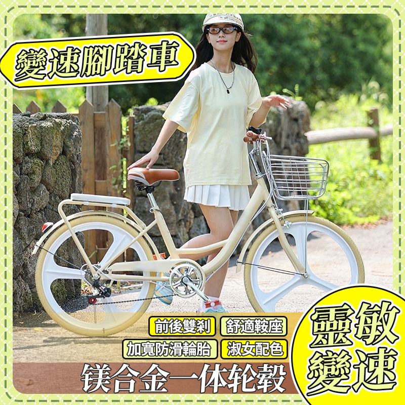 🌸新品🌸 變速腳踏車 變速 單車 學生自行車 登山車 腳踏車 自行車 淑女腳踏車 24吋腳踏車 26吋腳踏車