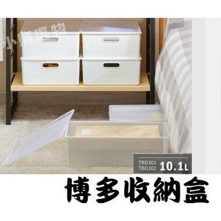 聯府 Keyway 大博多收納盒(淺型) TBD301 /TBD302 B4檔案盒 手提盒 置物盒 整理盒 臺灣製