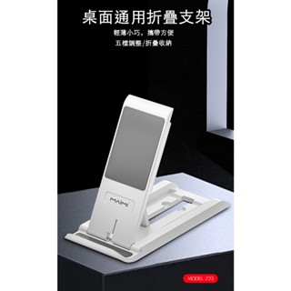 手機迷你支架 可折疊手機架 攜帶式手機架 平板支架 手機支架 摺疊支架 桌面手機架 可調節手機支架 多角度手機架