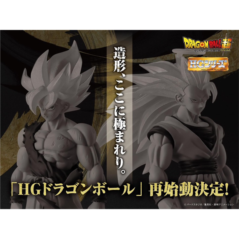 預約 7月代理 扭蛋 HG七 龍珠01悟空集 GOKU EDITION