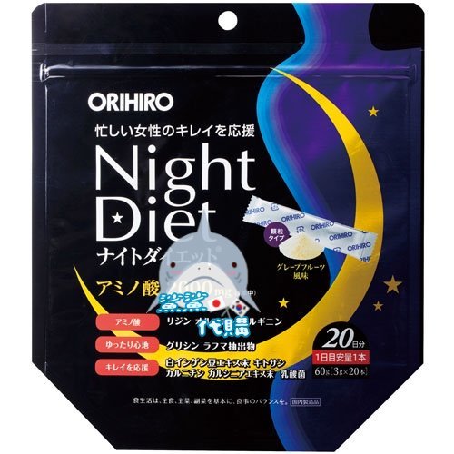 🦈鯊鯊代購🌸現貨免運🌸日本境內 ORIHIRO Night Diet 夜間酵素粉 20包