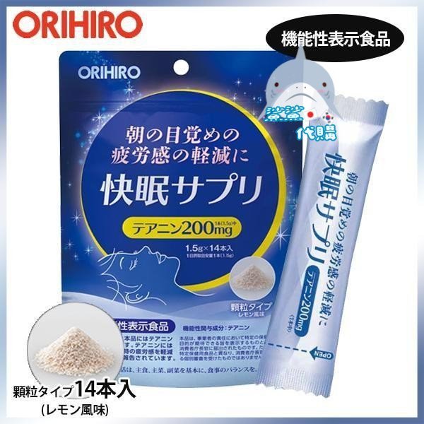 🦈鯊鯊代購🌸現貨免運🌸日本境內 ORIHIRO 快眠粉/舒眠粉 1.5g*14天份