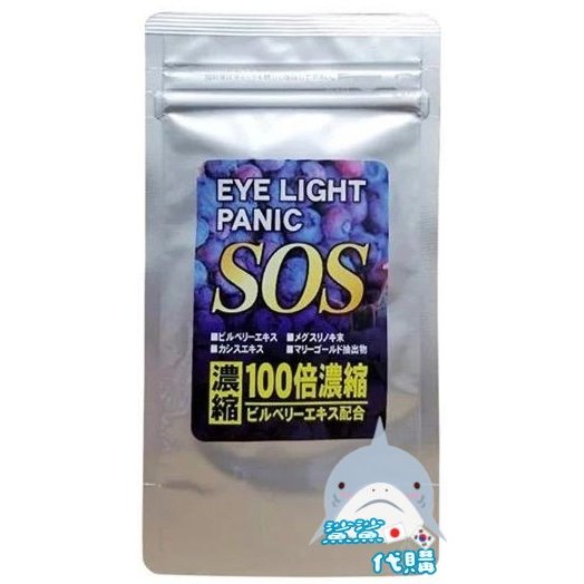 🦈鯊鯊代購🌸現貨免運🌸日本境內 SOS 藍莓 Eye light Panic 60粒