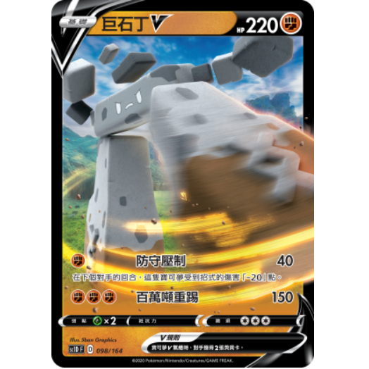 ptcg 牌組巨石丁的價格推薦 - 2026年6月 | 比價比個夠BigGo