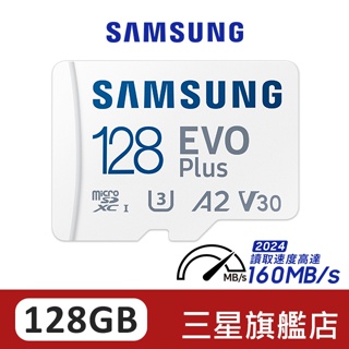 SAMSUNG三星 EVO Plus 128GB microSDXC UHS-I(U3)A2 V30記憶卡MC128SA