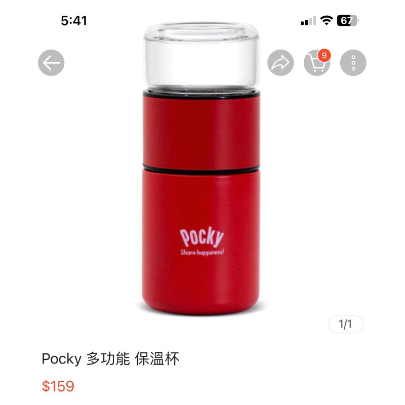 pocky兩用保溫杯